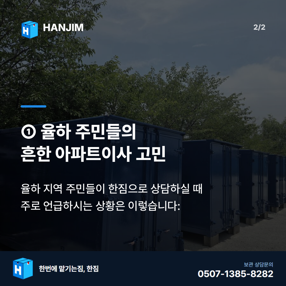 탑박스 내부 - 한짐 김해 짐보관