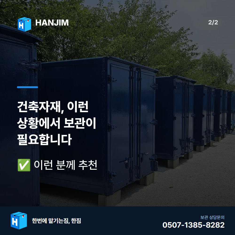 차량 진입 - 한짐 김해 짐보관