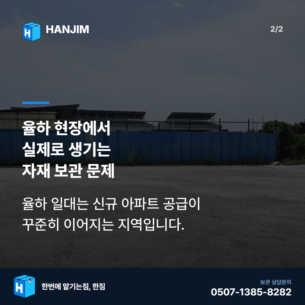 탑박스 내부 - 한짐 김해 짐보관