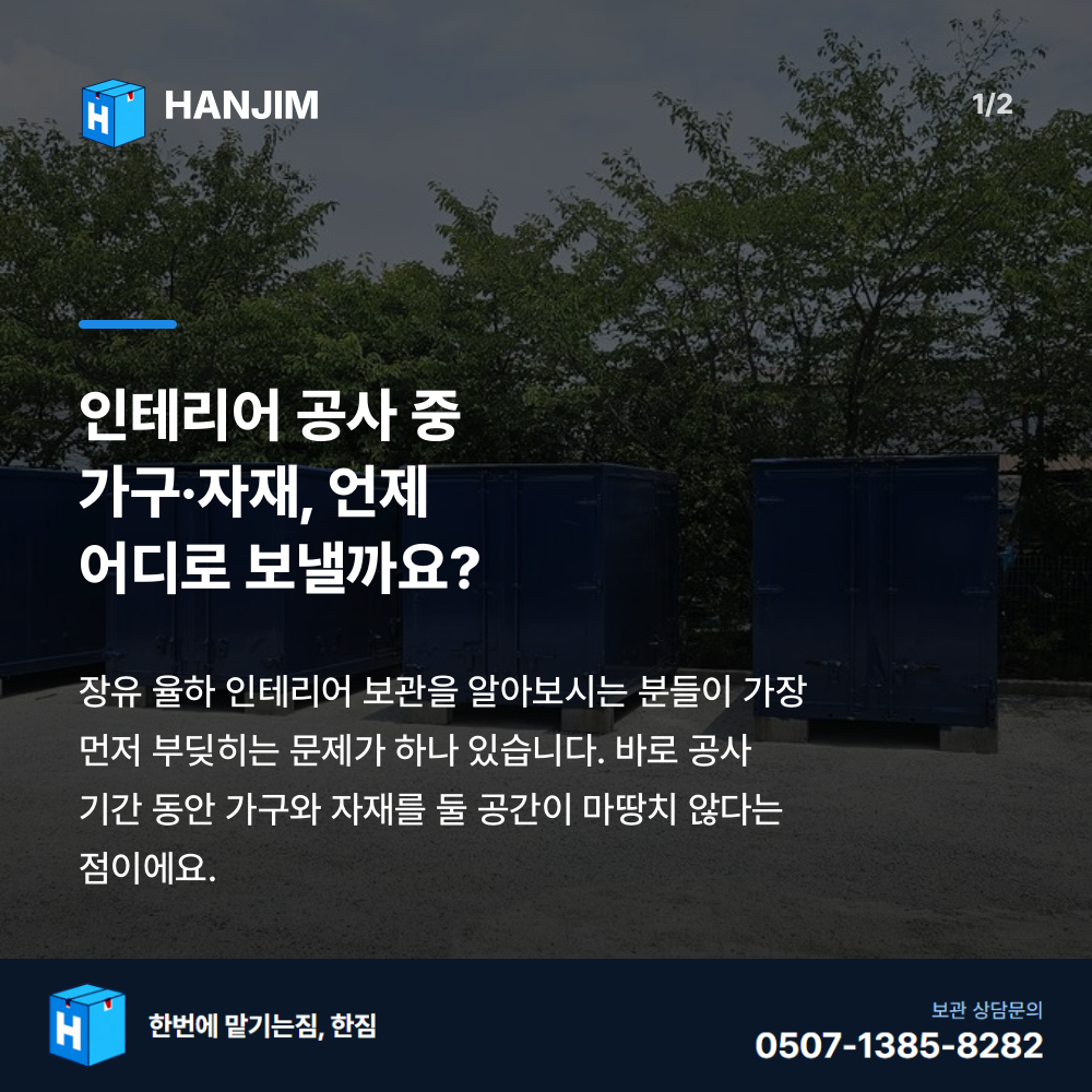 탑박스 전경 - 한짐 김해 짐보관