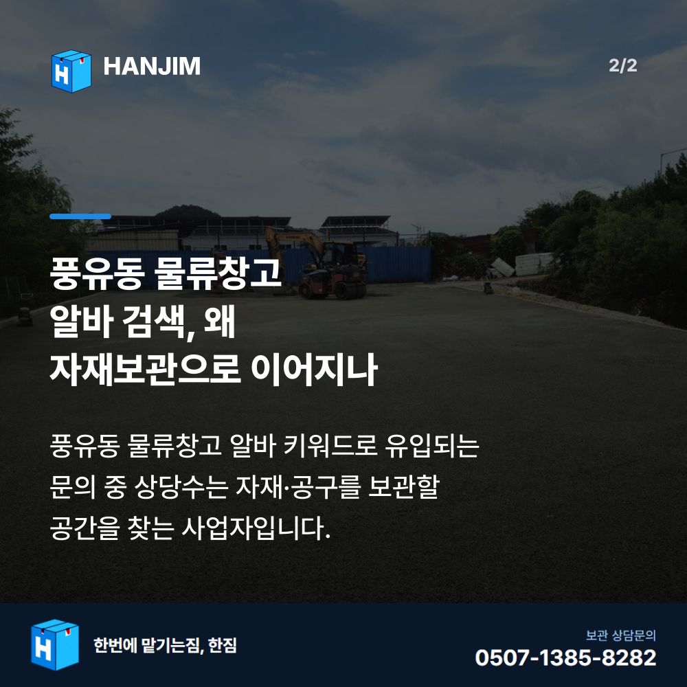 탑박스 전경 - 한짐 김해 짐보관