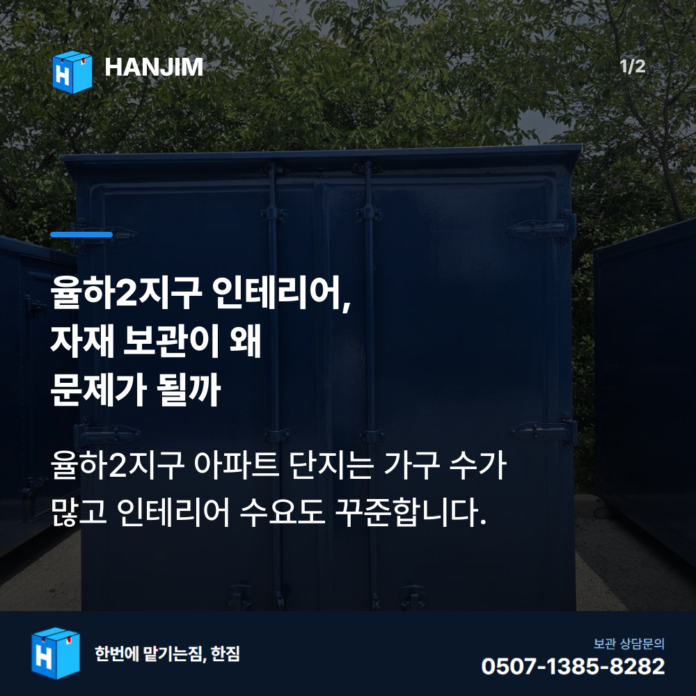 탑박스 전경 - 한짐 김해 짐보관