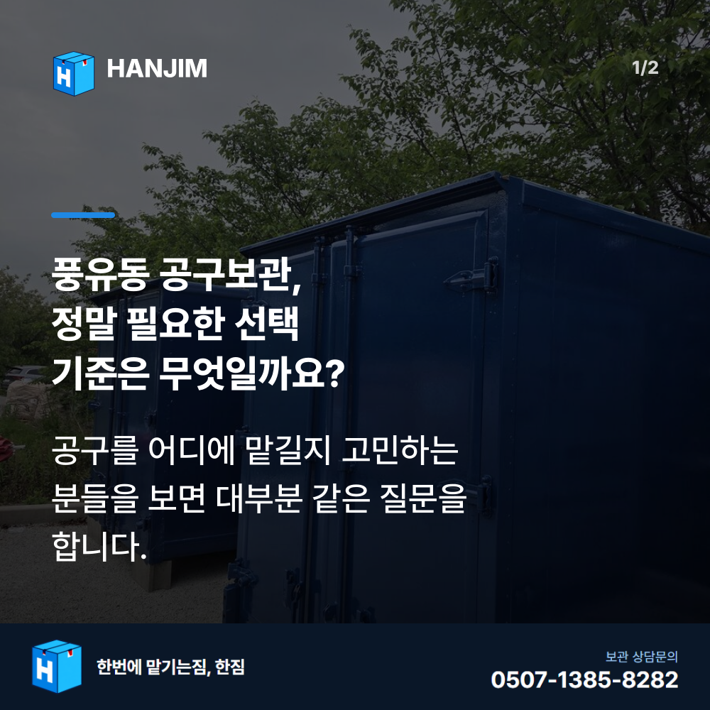 탑박스 전경 - 한짐 김해 짐보관